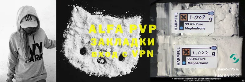 A-PVP мука  Городец 