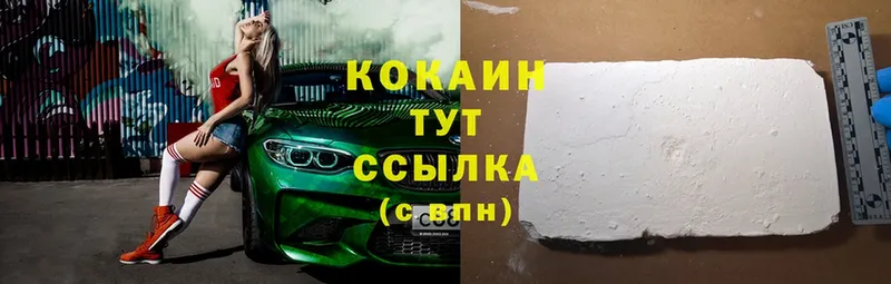 Cocaine VHQ  Городец 